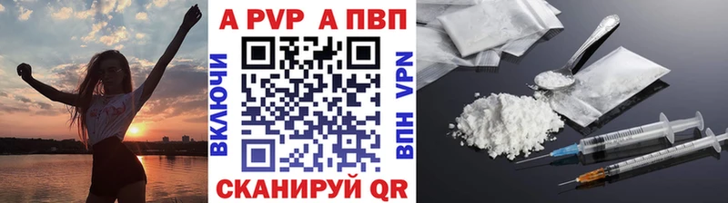 A-PVP мука  Черняховск 
