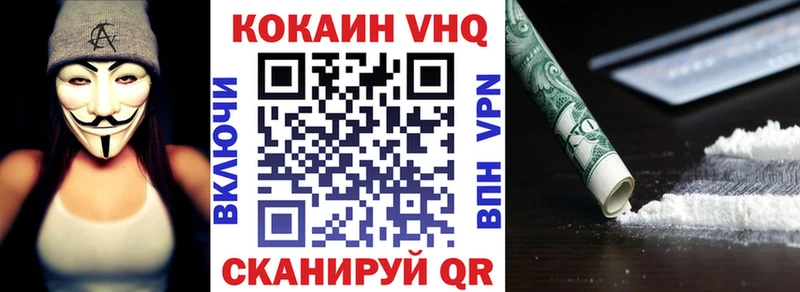 закладки  Черняховск  КОКАИН Columbia 