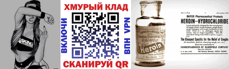 Героин герыч  сколько стоит  Черняховск 