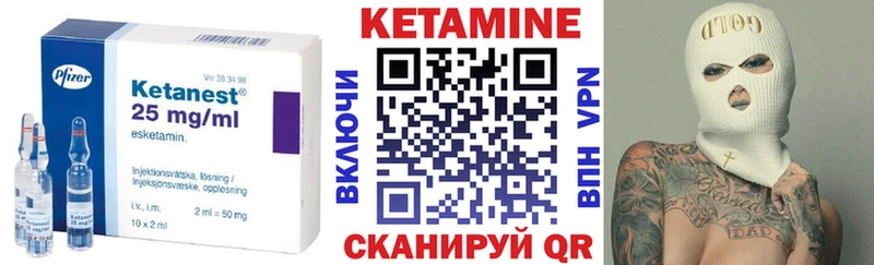 купить   Черняховск  КЕТАМИН VHQ 