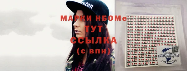 марки nbome Балахна