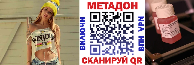 МЕТАДОН кристалл  продажа наркотиков  Черняховск 