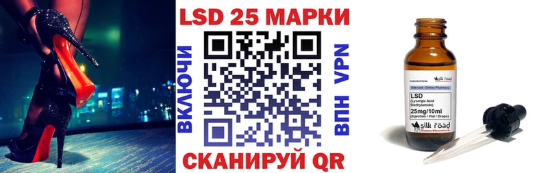 Марки 25I-NBOMe 1,5мг  Черняховск 