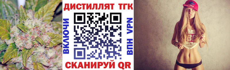 shop какой сайт  Черняховск  Дистиллят ТГК вейп 